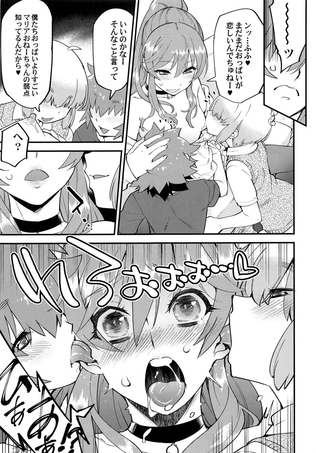[Shiroo] Tonari no Ochinpo ♂ Onee-san Zenpen Fhentai - Page 11