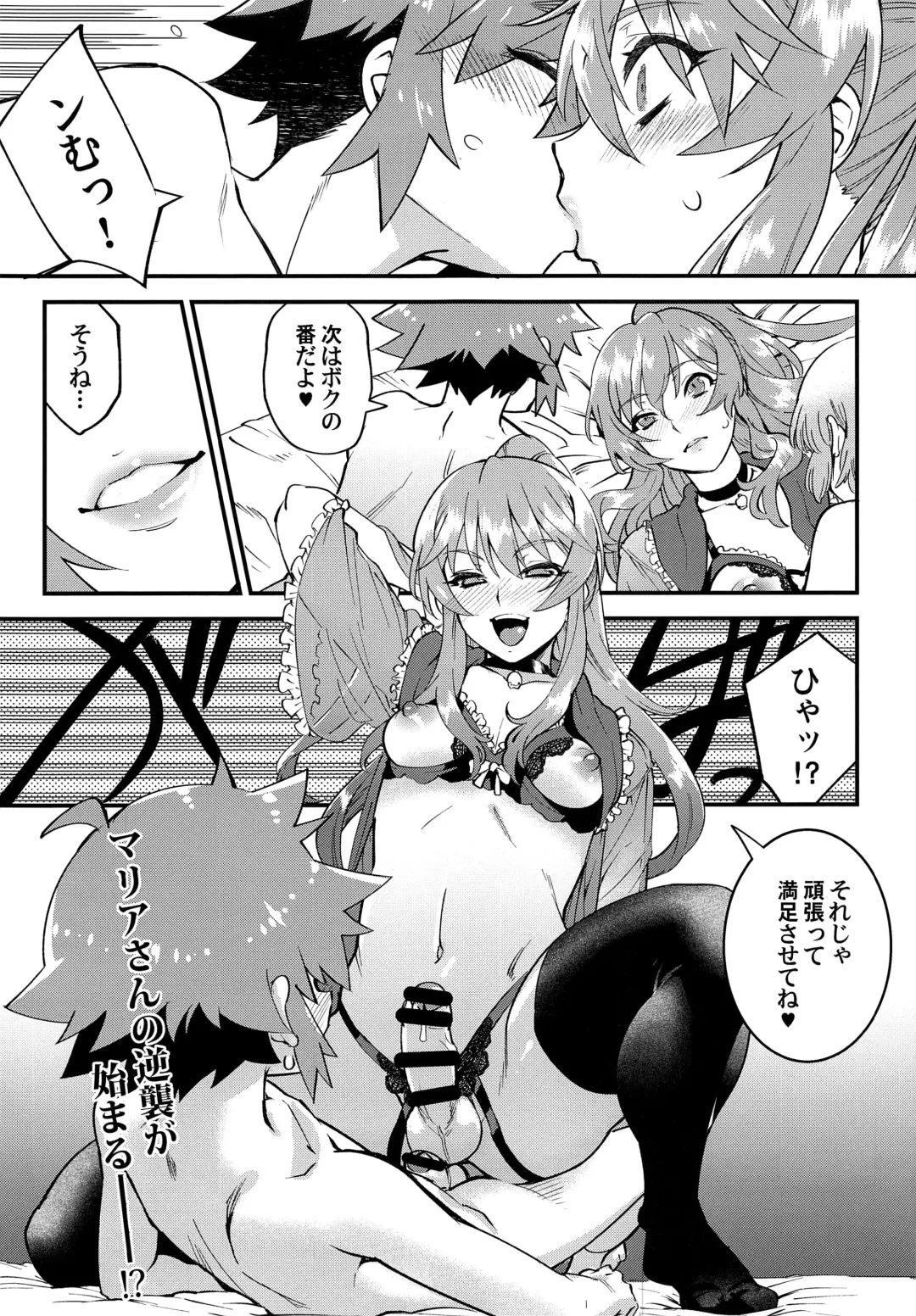 [Shiroo] Tonari no Ochinpo ♂ Onee-san Zenpen Fhentai - Page 21