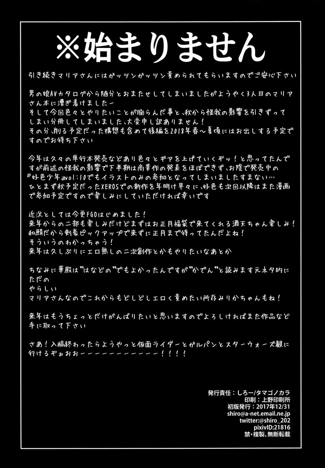 [Shiroo] Tonari no Ochinpo ♂ Onee-san Zenpen Fhentai - Page 22