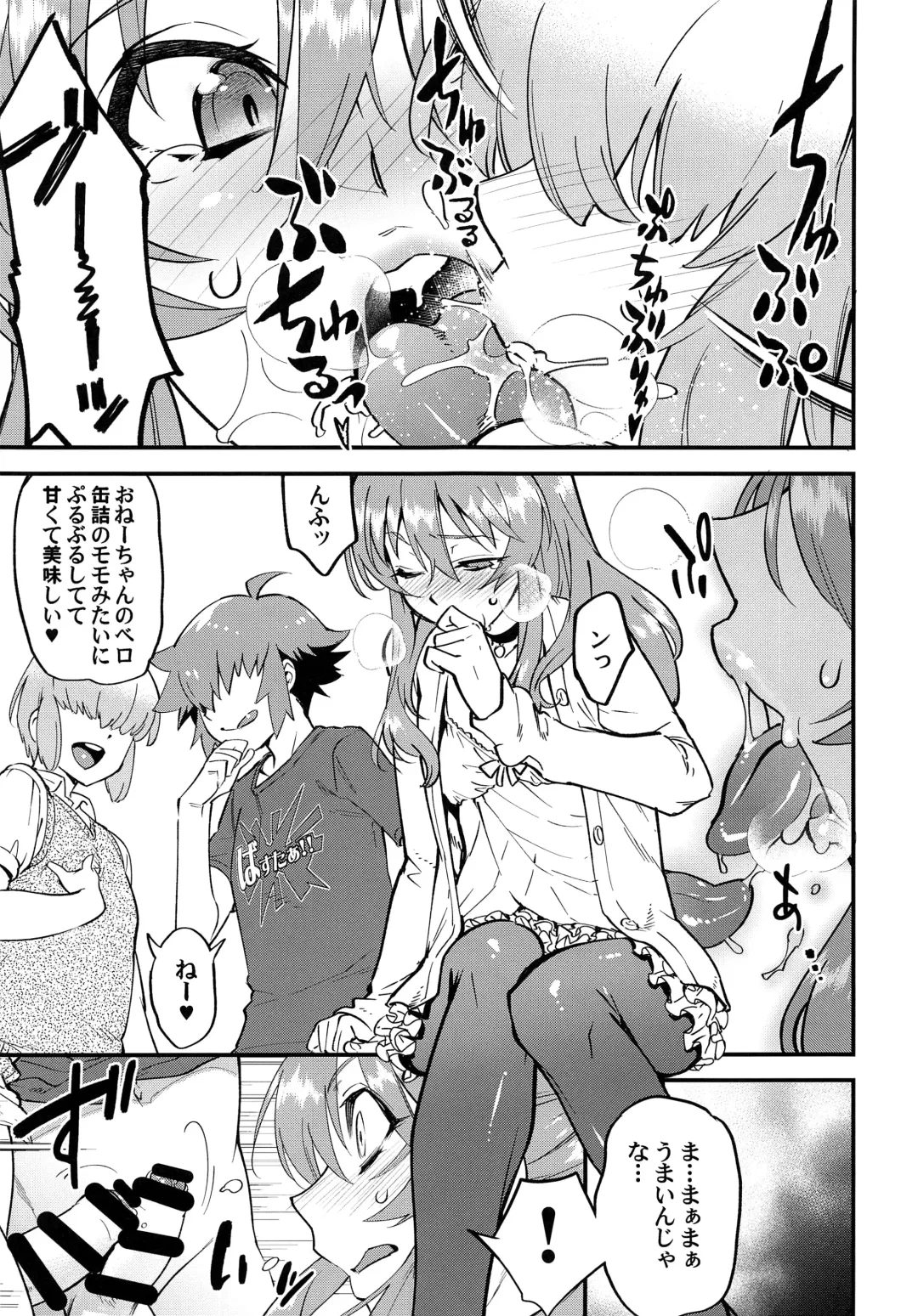 [Shiroo] Tonari no Ochinpo ♂ Onee-san Zenpen Fhentai - Page 7