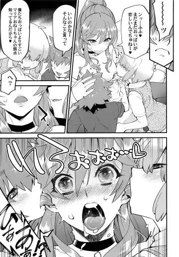 [Shiroo] Tonari no Ochinpo ♂ Onee-san Zenpen Fhentai - Page 11