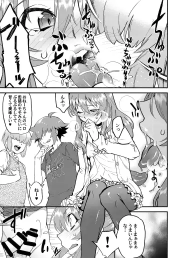 [Shiroo] Tonari no Ochinpo ♂ Onee-san Zenpen Fhentai - Page 7