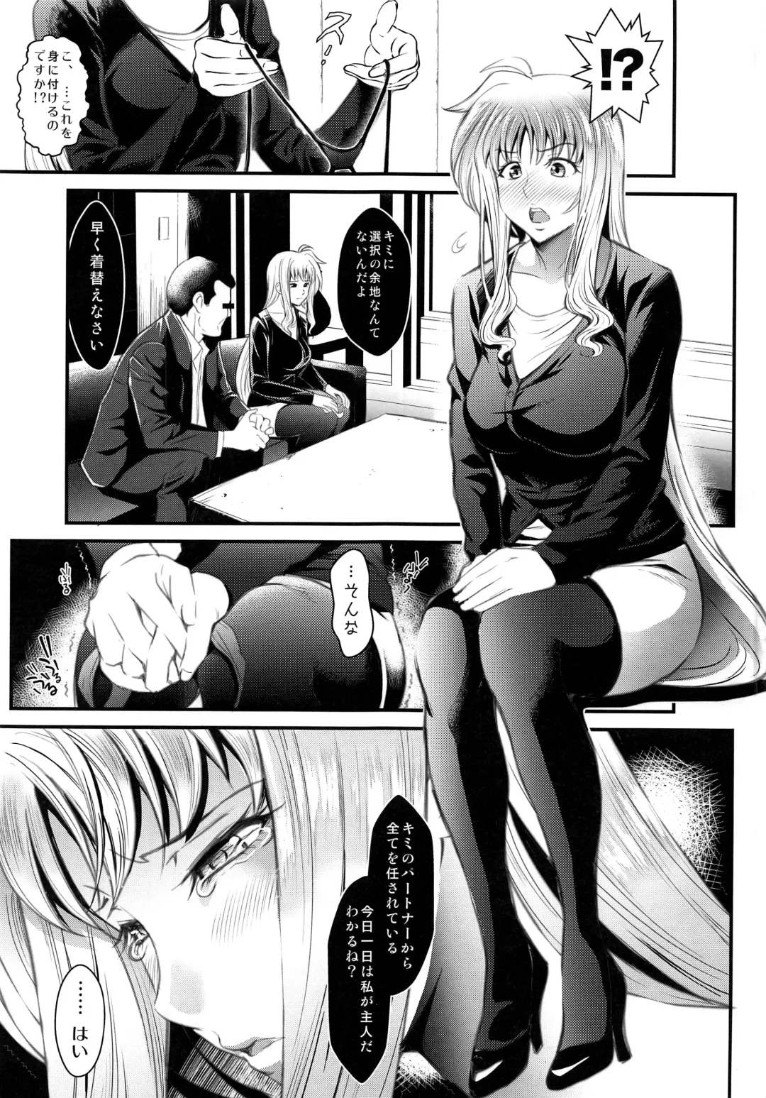 [Itachou] F3 -Wana Ochi- Fhentai - Page 3