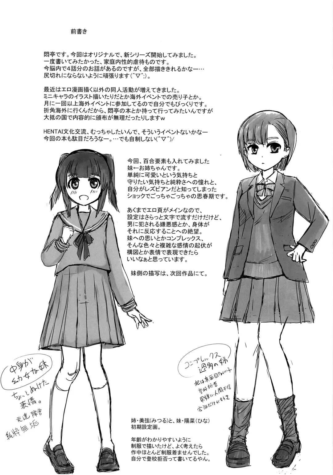 [Modaetei Anetarou - Modaetei Imojirou] Yoru wa Kirai. Mama no Danna ga Futon no Naka ni Haittekuru kara Fhentai - Page 4