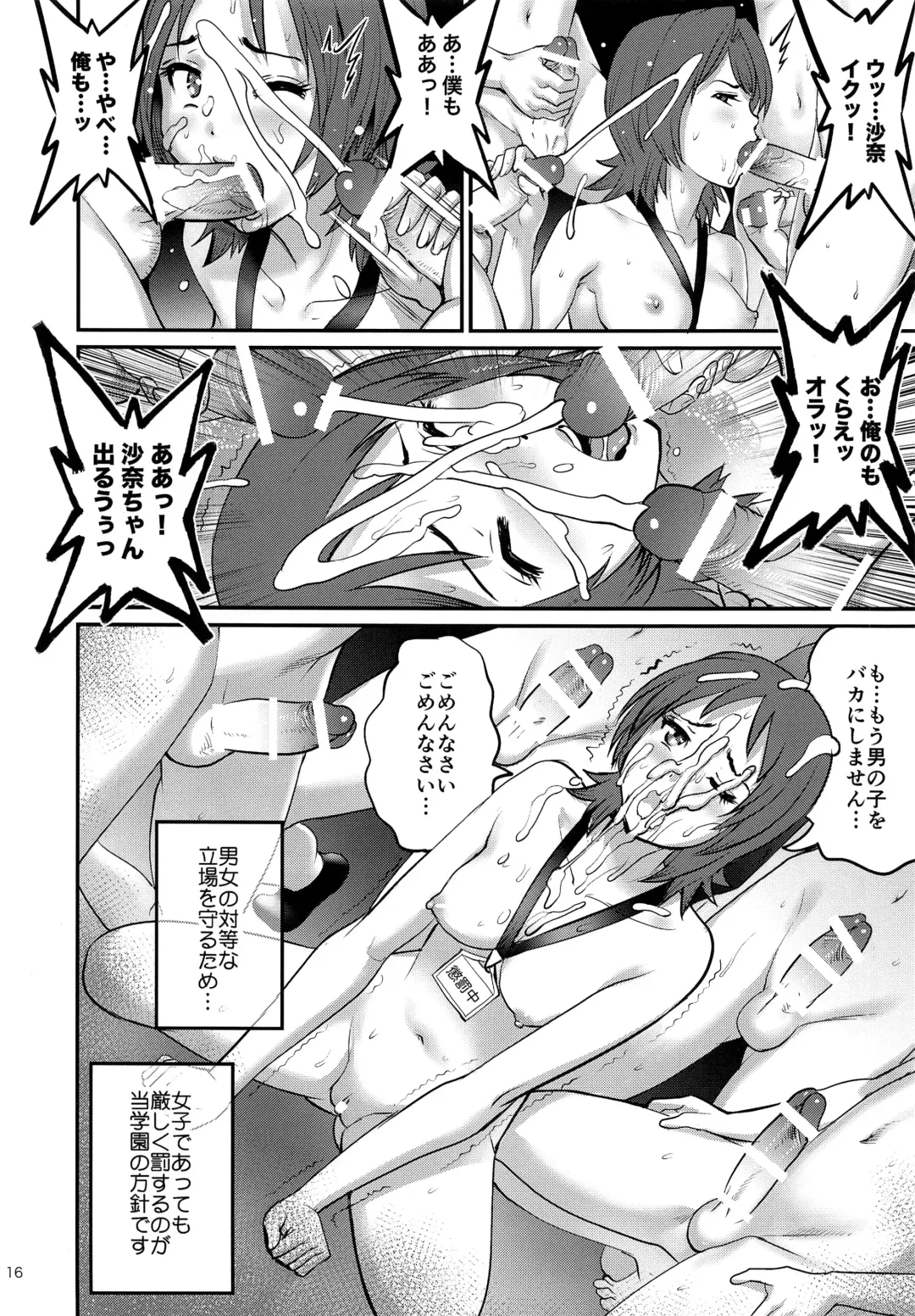 [Saigado] Shiritsu Yarisaka Gakuen Fhentai - Page 16