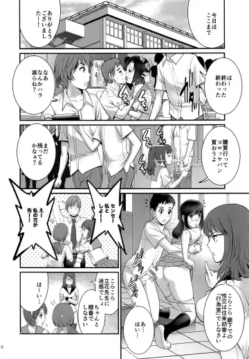 [Saigado] Shiritsu Yarisaka Gakuen Fhentai - Page 6