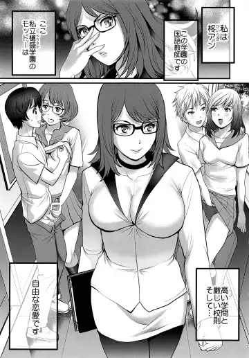 [Saigado] Shiritsu Yarisaka Gakuen Fhentai - Page 7