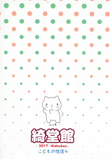 [Kidou Muichi] Kanojo no Omocha! Fhentai - Page 28