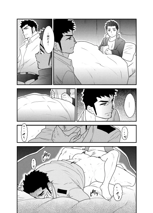 [Yamome] Ore, Tsukamarimashita. Fhentai - Page 23