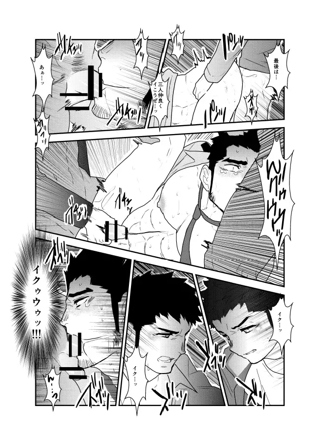 [Yamome] Ore, Tsukamarimashita. Fhentai - Page 33