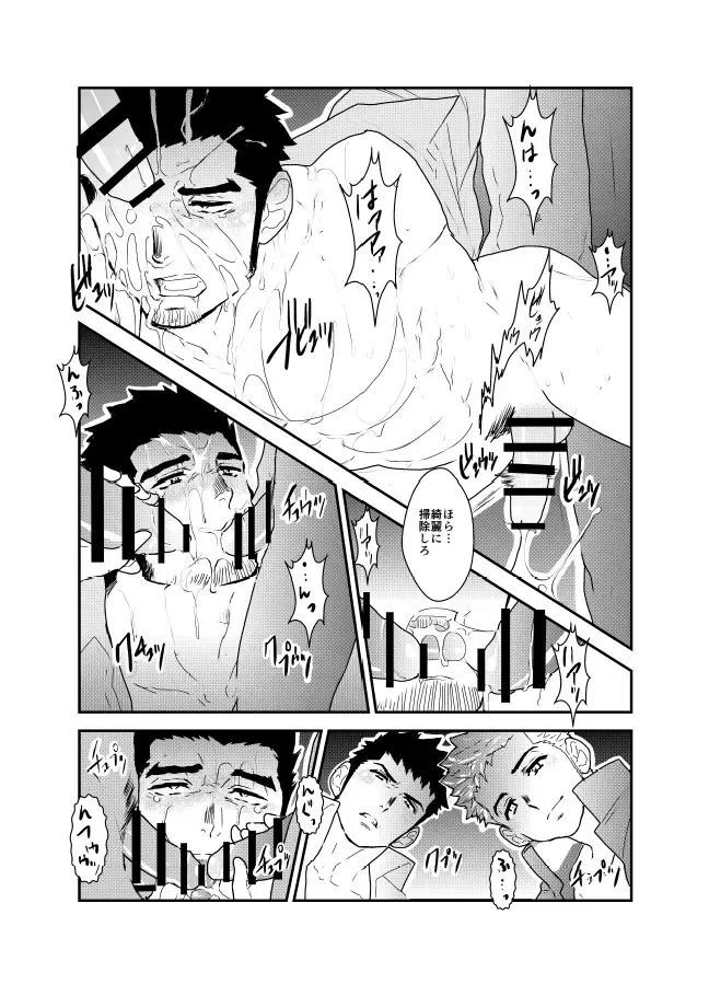 [Yamome] Ore, Tsukamarimashita. Fhentai - Page 35