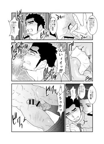 [Yamome] Ore, Tsukamarimashita. Fhentai - Page 12