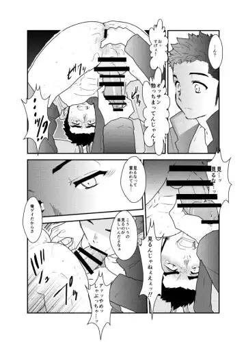 [Yamome] Ore, Tsukamarimashita. Fhentai - Page 14