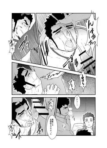 [Yamome] Ore, Tsukamarimashita. Fhentai - Page 30