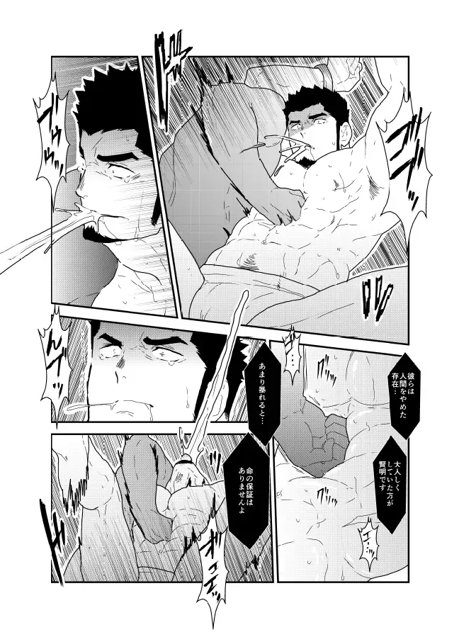 [Yamome] Lost Fhentai - Page 15