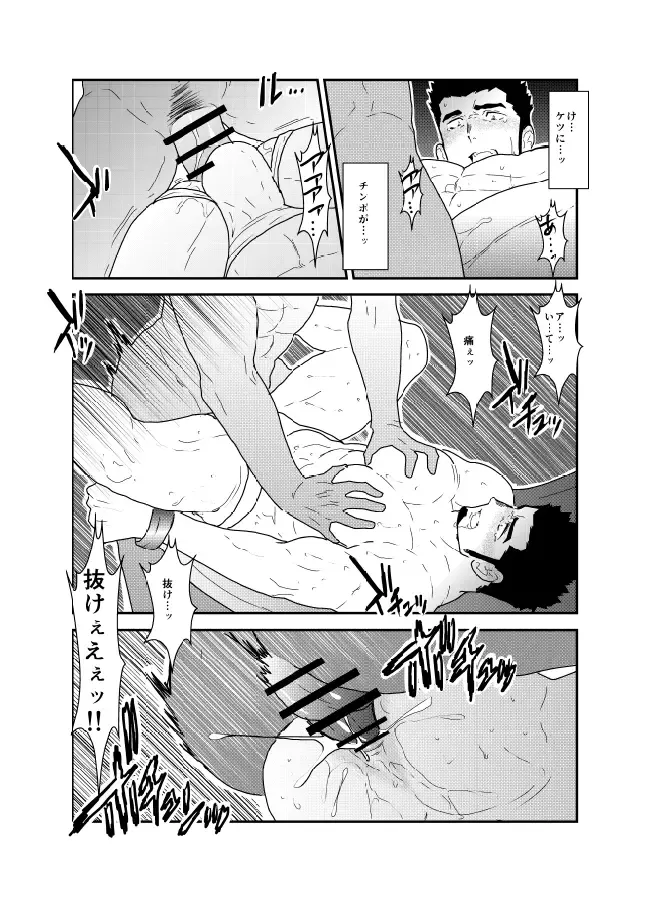 [Yamome] Lost Fhentai - Page 17