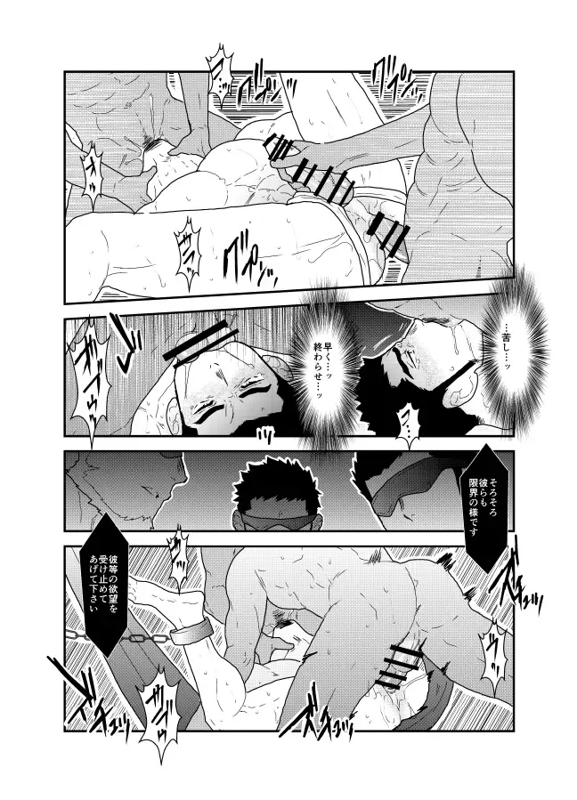 [Yamome] Lost Fhentai - Page 20