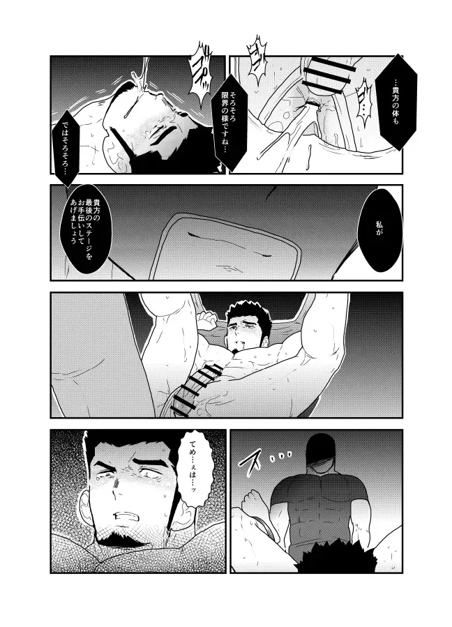 [Yamome] Lost Fhentai - Page 22