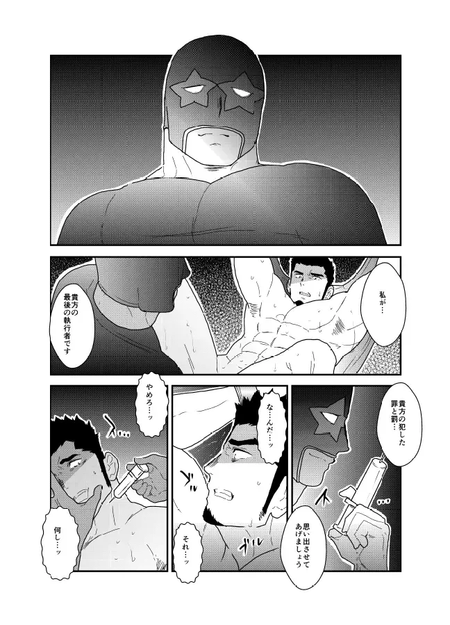 [Yamome] Lost Fhentai - Page 23