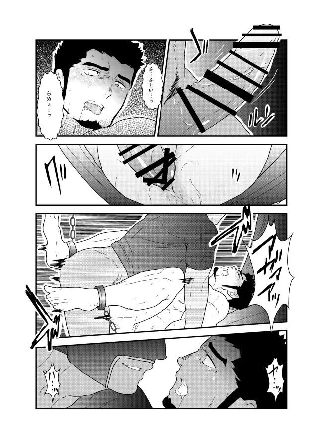 [Yamome] Lost Fhentai - Page 25