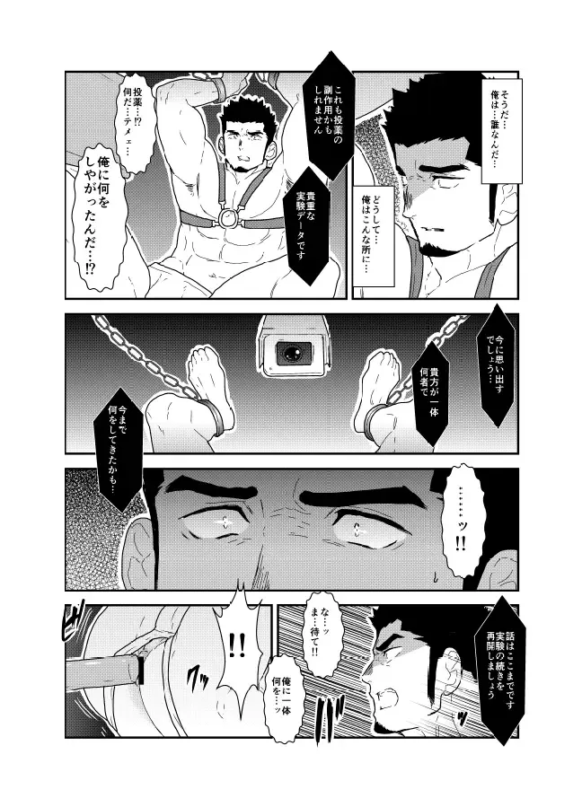 [Yamome] Lost Fhentai - Page 6