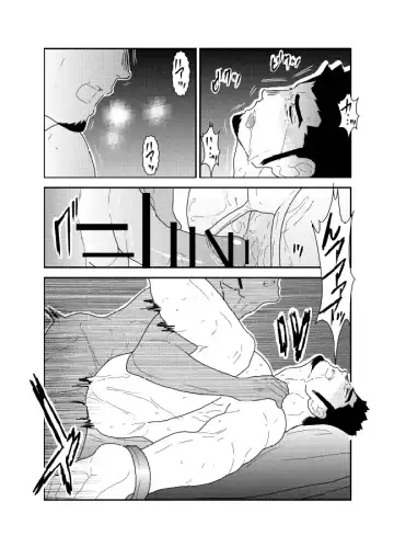 [Yamome] Lost Fhentai - Page 16