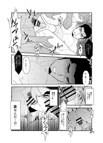 [Yamome] Lost Fhentai - Page 18