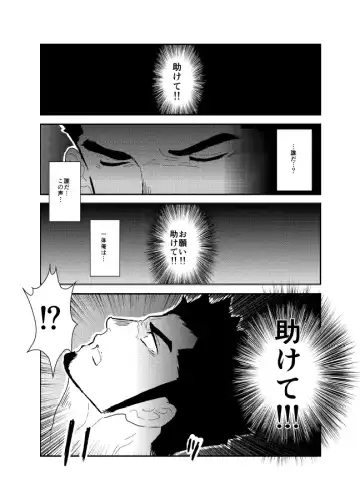 [Yamome] Lost Fhentai - Page 2