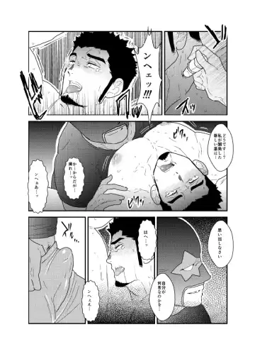 [Yamome] Lost Fhentai - Page 24