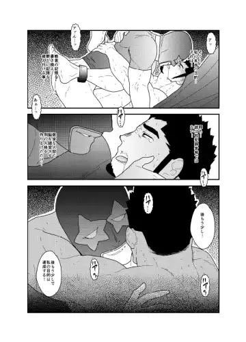 [Yamome] Lost Fhentai - Page 35