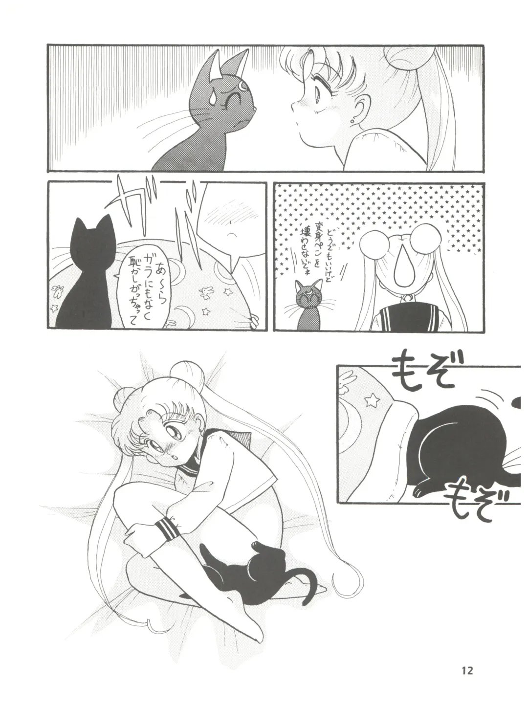 [Daikyojin] Rururun Fhentai - Page 12