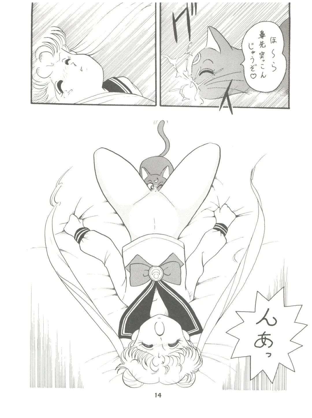 [Daikyojin] Rururun Fhentai - Page 14