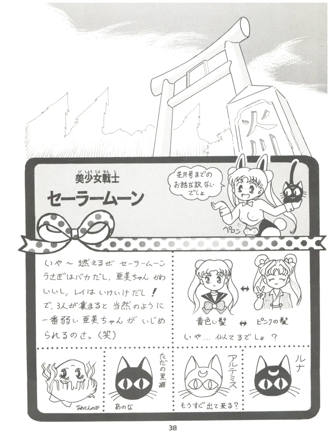 [Daikyojin] Rururun Fhentai - Page 38