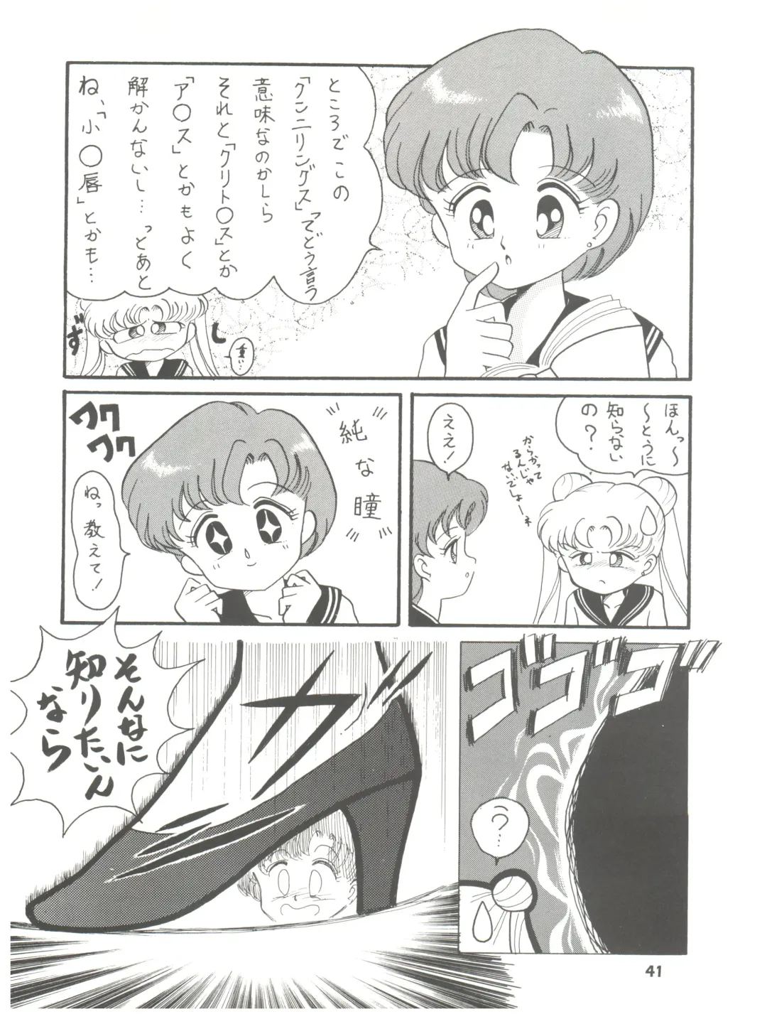 [Daikyojin] Rururun Fhentai - Page 41