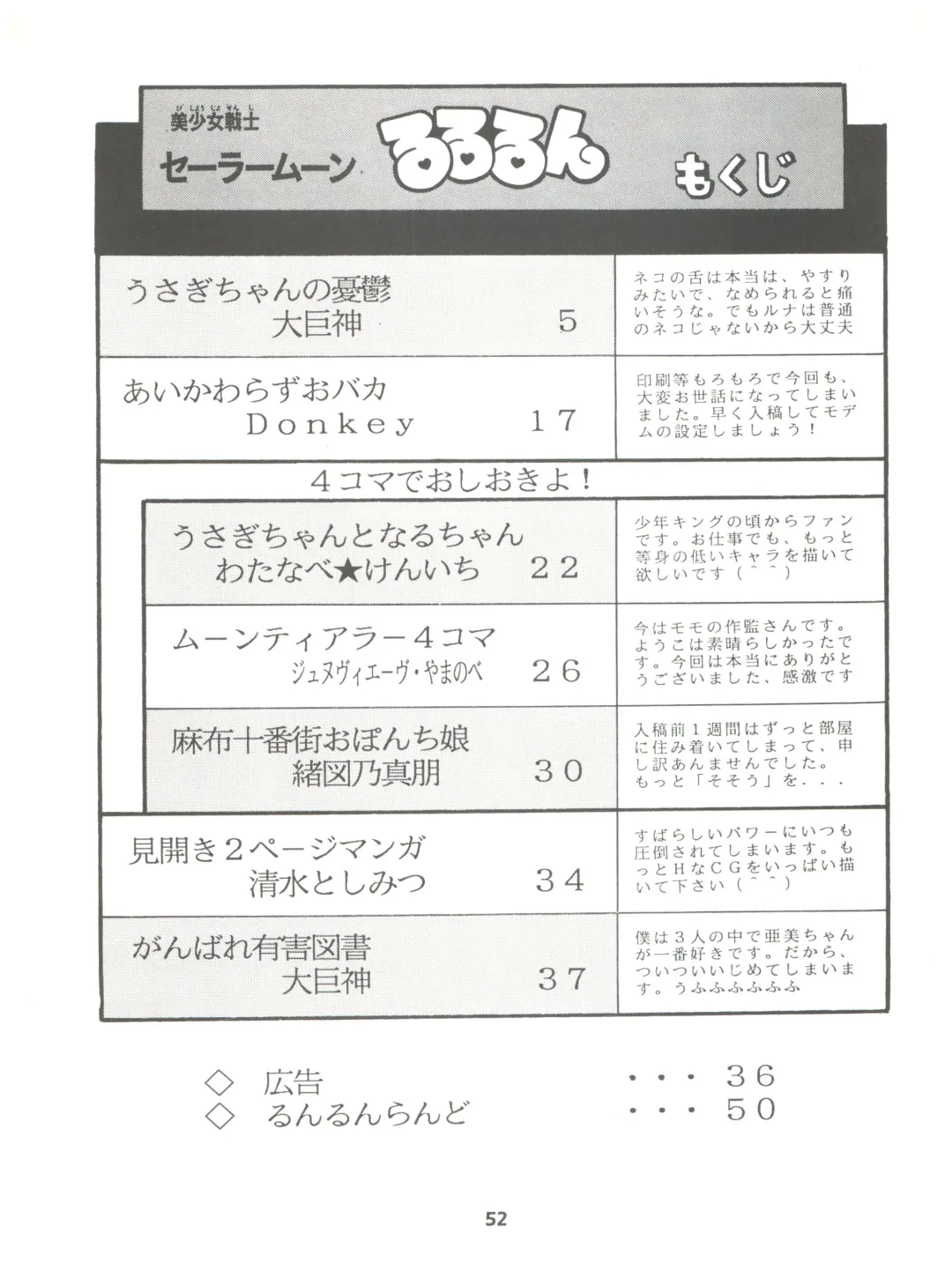 [Daikyojin] Rururun Fhentai - Page 52