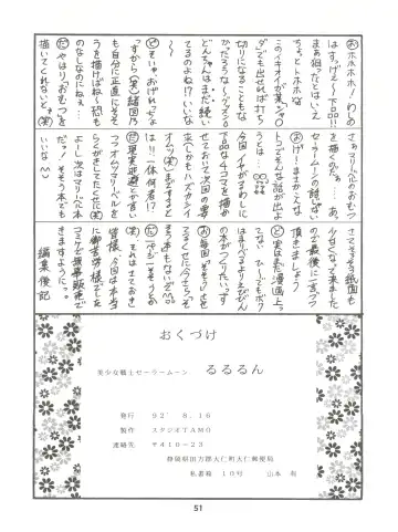 [Daikyojin] Rururun Fhentai - Page 51