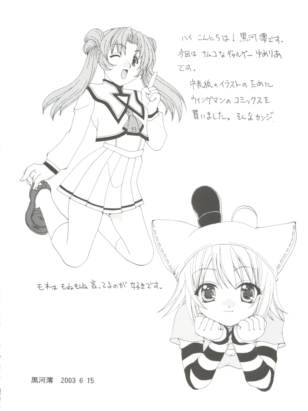 [Kurokawa Mio] Yumesekai de Aimashou Fhentai - Page 4