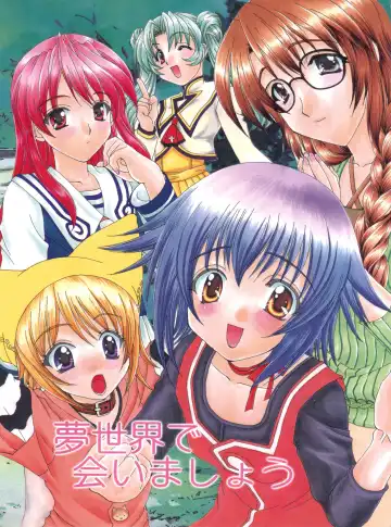 Read [Kurokawa Mio] Yumesekai de Aimashou - Fhentai