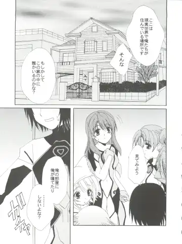 [Kurokawa Mio] Yumesekai de Aimashou Fhentai - Page 5