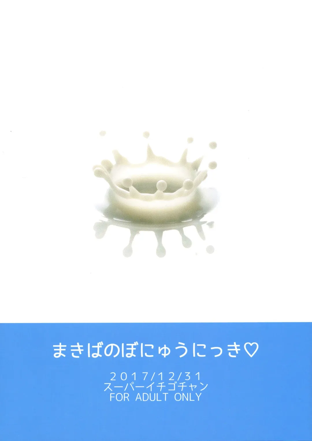 [Misaoka] Makiba no Bonyuu Nikki Fhentai - Page 2