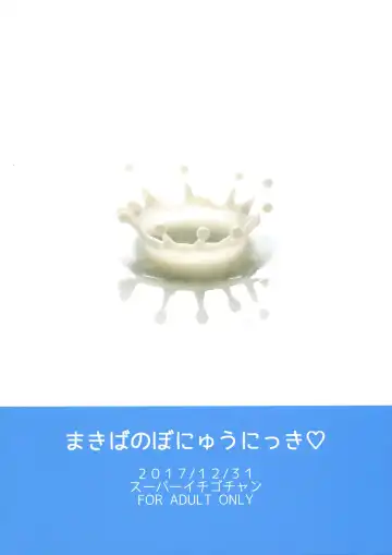 [Misaoka] Makiba no Bonyuu Nikki Fhentai - Page 2