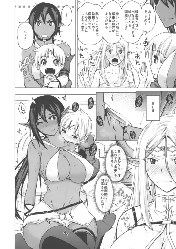 [Bizen Dorobune] Junpaku Elf to Kasshoku Elf to Chiisana Kyuuketsuki Fhentai - Page 10