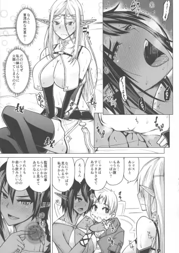[Bizen Dorobune] Junpaku Elf to Kasshoku Elf to Chiisana Kyuuketsuki Fhentai - Page 11