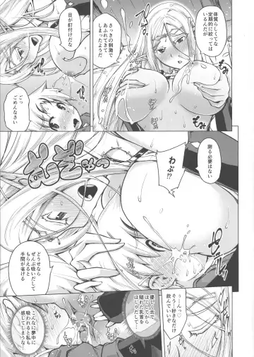 [Bizen Dorobune] Junpaku Elf to Kasshoku Elf to Chiisana Kyuuketsuki Fhentai - Page 17