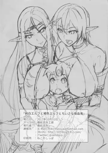 [Bizen Dorobune] Junpaku Elf to Kasshoku Elf to Chiisana Kyuuketsuki Fhentai - Page 26