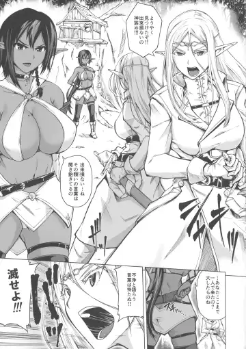 [Bizen Dorobune] Junpaku Elf to Kasshoku Elf to Chiisana Kyuuketsuki Fhentai - Page 5