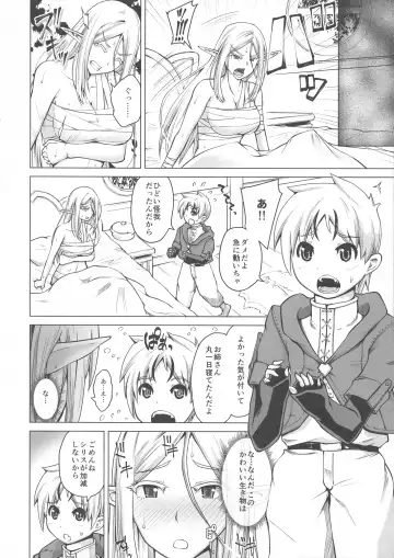 [Bizen Dorobune] Junpaku Elf to Kasshoku Elf to Chiisana Kyuuketsuki Fhentai - Page 6