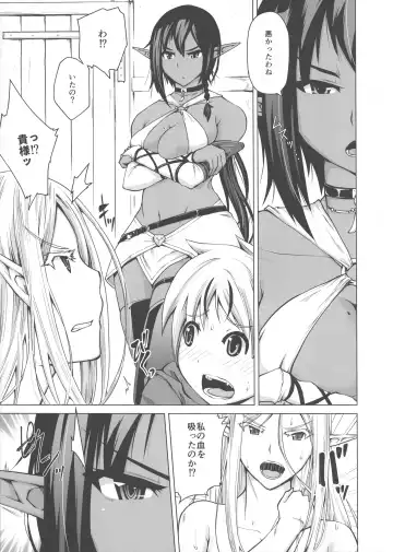 [Bizen Dorobune] Junpaku Elf to Kasshoku Elf to Chiisana Kyuuketsuki Fhentai - Page 7