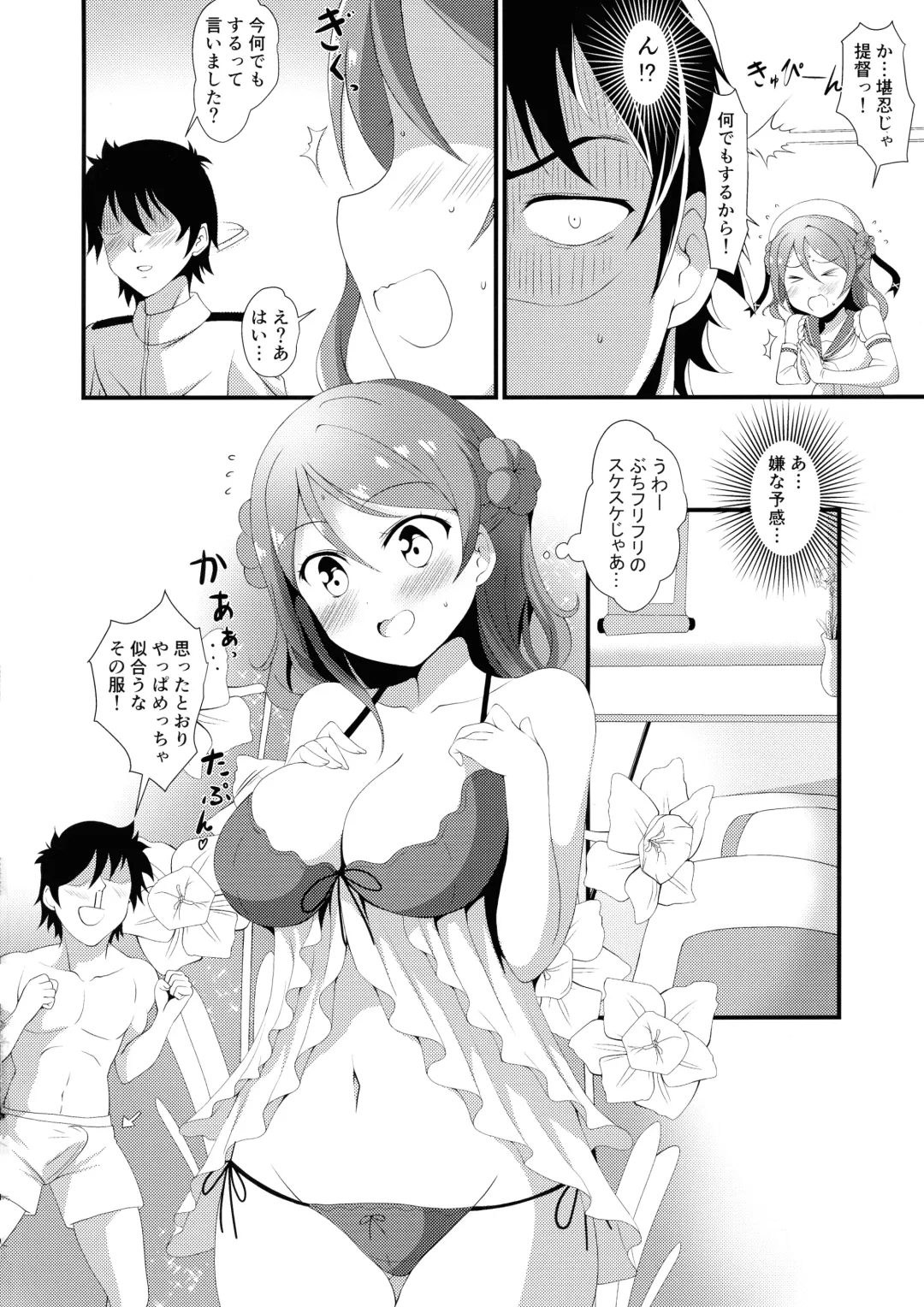 [Deego] Uchi no Milk wa Mama no Aji Fhentai - Page 4