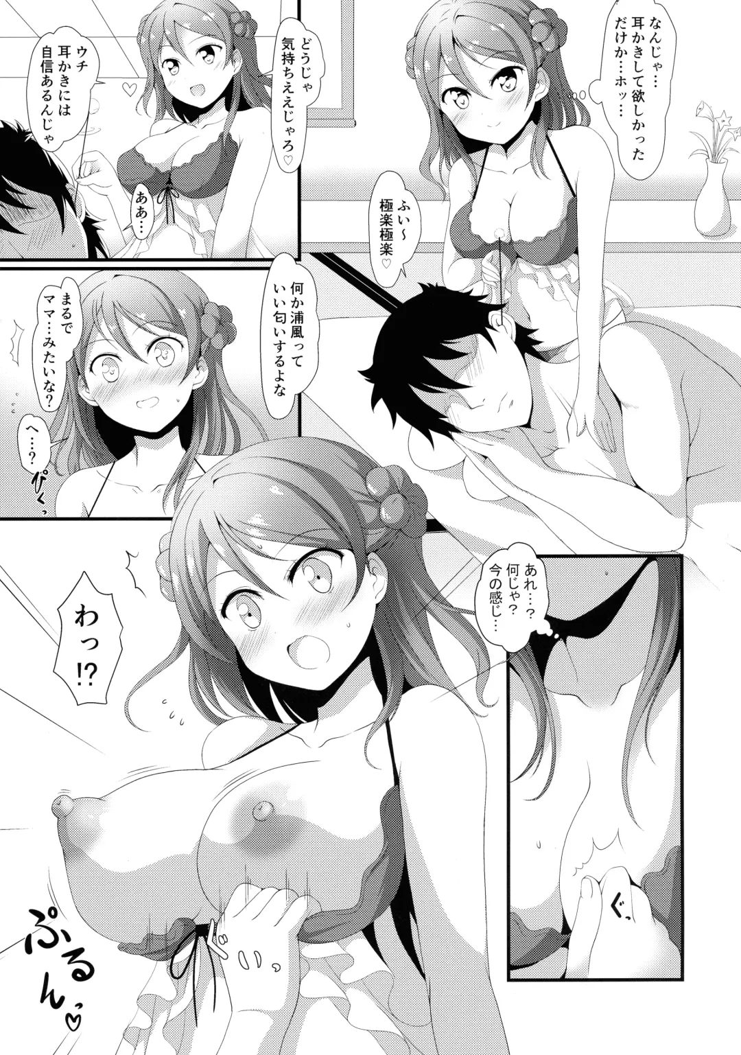 [Deego] Uchi no Milk wa Mama no Aji Fhentai - Page 5